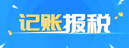 代理記賬報(bào)稅須知：稅控盤的安裝與操作流程介紹